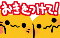 :blob_ko_okiwotukete: