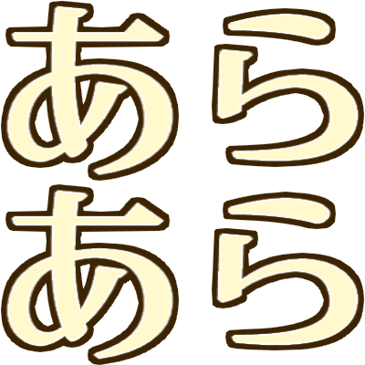 Ixy（いくしー） (@ixy) | Misskey.io